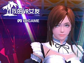 的vr女友最新脱衣版九游会ag亚洲集团我(图1)